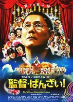 Watch Kantoku � Banzai! 0123movies