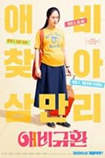 Watch More Than Family 0123movies