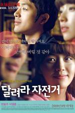 Watch Ride Away 0123movies