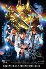 Watch Garo: Under the Moonbow 0123movies