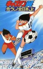 Watch Captain Tsubasa Movie 02 - Attention! The Japanese Junior Selection 0123movies