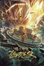 Watch The Legend of Loulan:  Ghost Army 0123movies