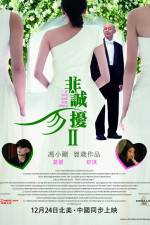 Watch Fei Cheng Wu Rao 2 0123movies