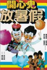 Watch Ka xin gui fang shu jia 0123movies