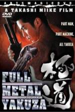 Watch Full Metal gokudô 0123movies