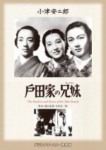 Watch The Brothers and Sisters of the Toda Family 0123movies