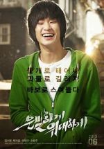 Watch Secretly, Greatly 0123movies