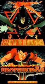Watch Urotsukid�ji II: Legend of the Demon Womb 0123movies