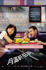 Watch Yue man xuan ni shi 0123movies