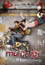Watch Hello Stranger 0123movies