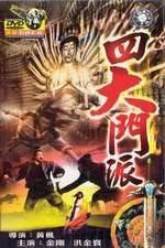 Watch Shaolin Plot 0123movies
