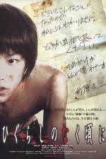 Watch Higurashi no naku koro ni 0123movies