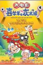 Watch Xi yang yang yu hui tai lang zhi yang nian xi yang yang 0123movies