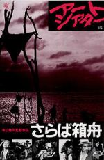 Watch Farewell to the Ark 0123movies