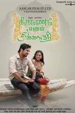 Watch Thirumannam Ennum Nikkah 0123movies