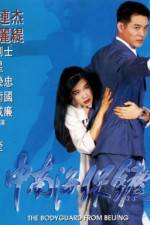 Watch Bao biao 0123movies