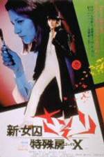 Watch Shin joshuu sasori Tokushu-b� X 0123movies