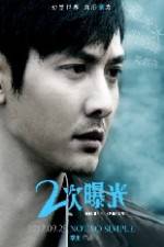 Watch Erci puguang 0123movies