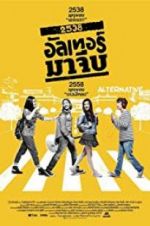 Watch Back to the 90s 0123movies