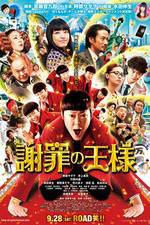 Watch Shazai no ohsama 0123movies