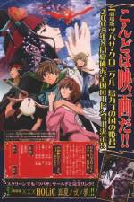 Watch Gekij�ban tsubasa chronicle Tori kago no kuni no himegumi 0123movies