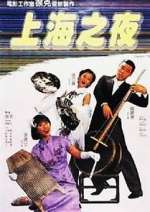 Watch Shang Hai zhi yen 0123movies
