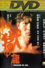 Watch Yu zhong long 0123movies