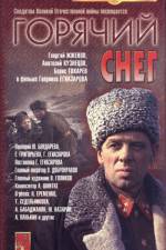 Watch Goryachiy sneg 0123movies