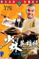 Watch Shao Lin ying xiong bang 0123movies