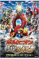 Watch Pok�mon the Movie: Volcanion and the Mechanical Marvel 0123movies