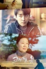 Watch A Diamond in the Rough 0123movies