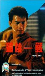 Watch Zui hou yi zhan 0123movies