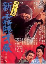 Watch Shinobi no mono: Shin kirigakure Saiz� 0123movies