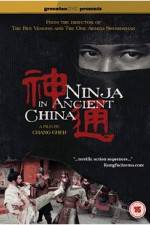 Watch Shen tong 0123movies