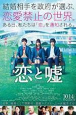 Watch Love and Lies 0123movies