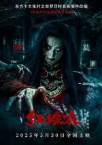 Watch Red Wedding Dress 0123movies