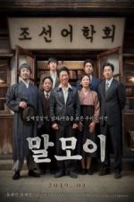 Watch The Secret Mission 0123movies