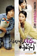 Watch Sarangbang seonsoowa eomeoni 0123movies