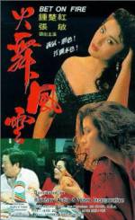 Watch Huo wu feng yun 0123movies