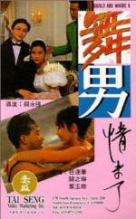 Watch Wu nan qing wei liao 0123movies