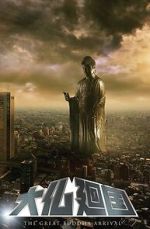 Watch The Great Buddha Arrival 0123movies