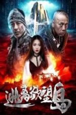Watch Escape from Desire Island 0123movies