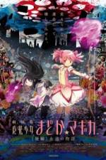 Watch Magical Girl Madoka Magica Movie 2 - The Eternal Story 0123movies