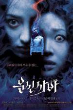 Watch Bunshinsaba 0123movies