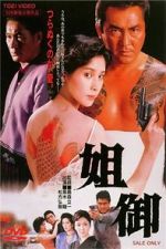 Watch Anego 0123movies