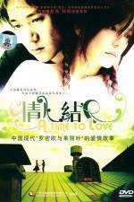 Watch A Time to Love (Qing ren jie) 0123movies