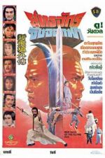 Watch New Tales of the Flying Fox 0123movies