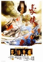 Watch Last Hurrah for Chivalry 0123movies