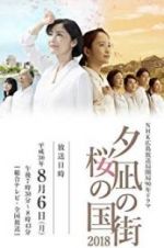 Watch Town of Evening Calm, Country of Cherry Blossoms 0123movies