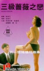 Watch San ji qiang wei zhi lian 0123movies